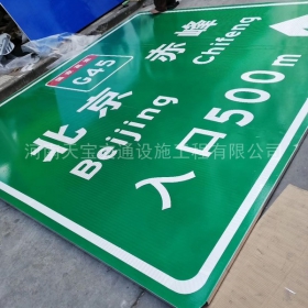 吉林省高速标牌制作_道路指示标牌_公路标志杆厂家_价格