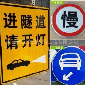 吉林省公路标志牌制作_道路指示标牌_标志牌生产厂家_价格
