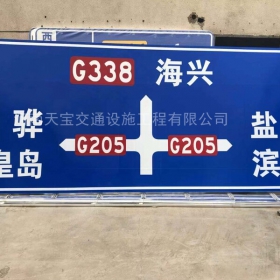 吉林省省道标志牌制作_公路指示标牌_交通标牌生产厂家_价格