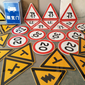 吉林省三角标识牌 反光道路标志牌 支持定制 耐用小区街道指示牌
