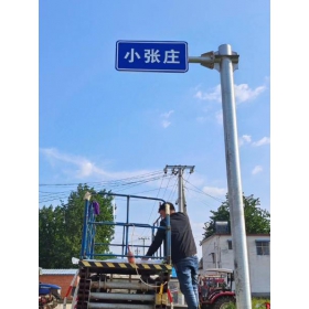 吉林省乡村公路标志牌 村名标识牌 禁令警告标志牌 制作厂家 价格